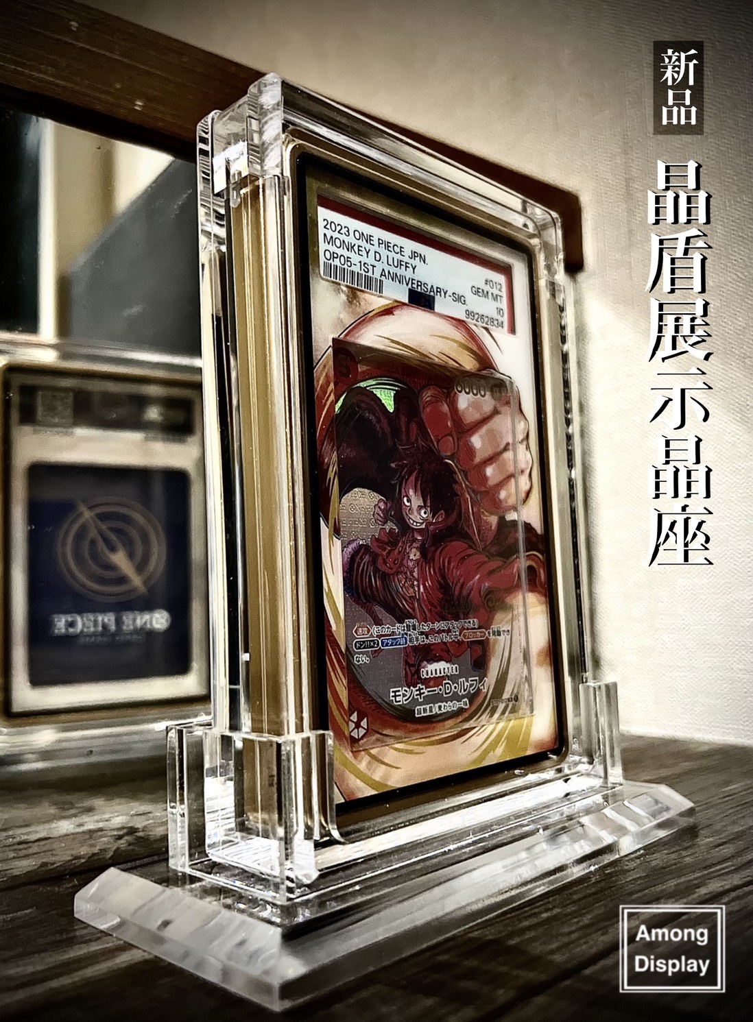 新品晶盾展示晶座