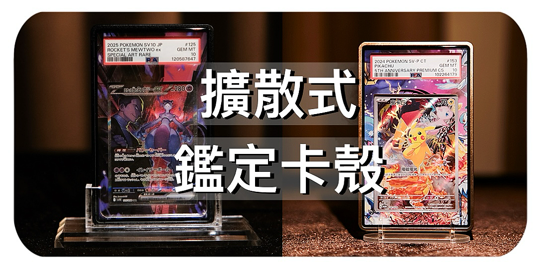 擴散式鑑定卡殼